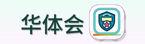 华体会 Logo